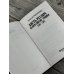Дополнительное изображение книги «Кость раздора. Малороссийские хроники. 1594-1595 гг.»
