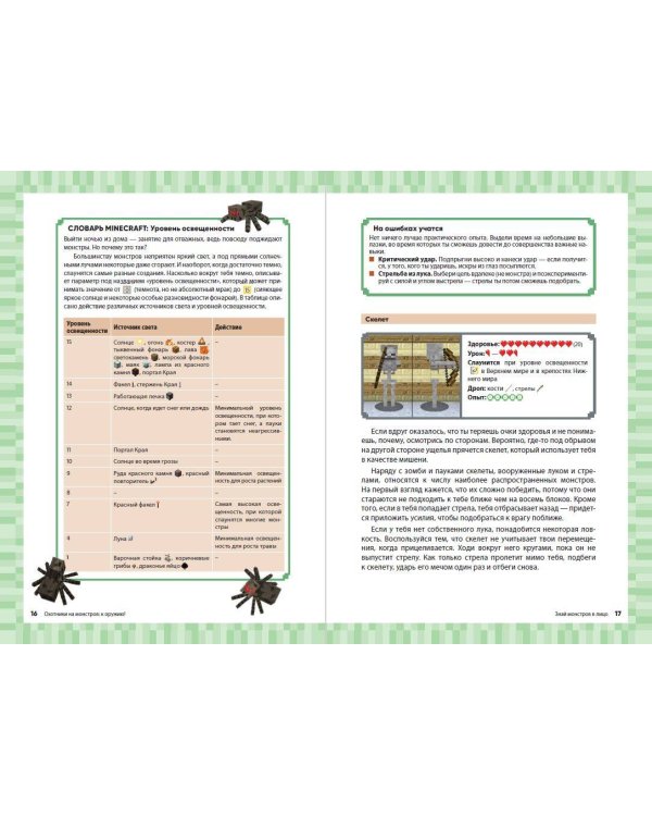 Комплект из 3-х книг. Набор юного майнкрафтера. Новый уровень