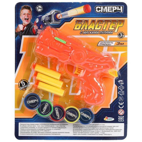 Игрушка бластер с мягкими пулями в кор. 23*21*3,5см ТМ "ИГРАЕМ ВМЕСТЕ" в кор.2*108шт