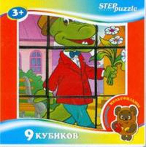 Любимые мультфильмы-2. 9 кубиков СОЮЗМУЛЬТФИЛЬМ