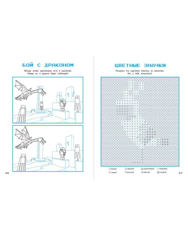 Комплект из 3-х книг. Набор юного майнкрафтера. Новый уровень