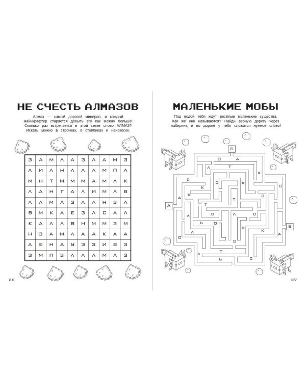 Комплект из 3-х книг. Набор юного майнкрафтера. Новый уровень