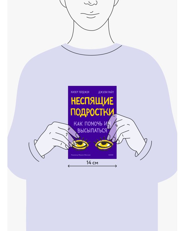 Неспящие подростки. Как помочь им высыпаться