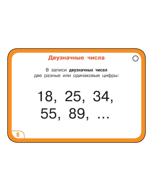 Дополнительное изображение книги «Математика. 2-4 классы»