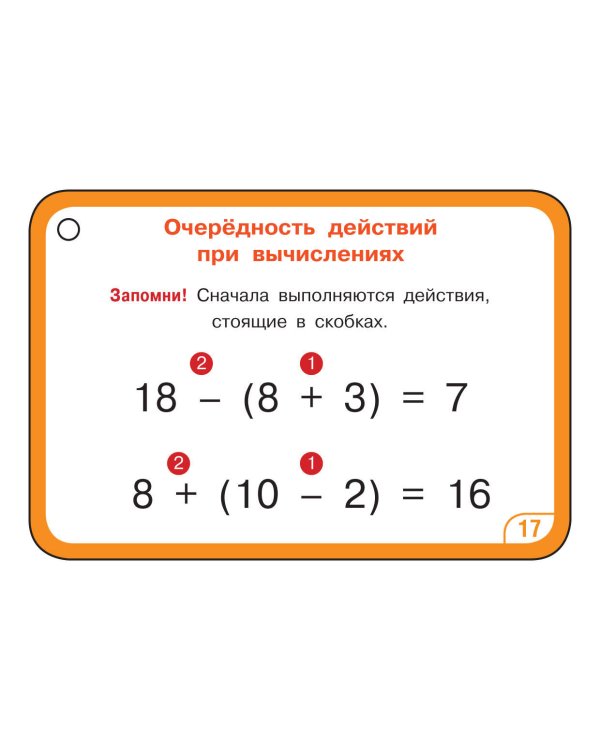 Дополнительное изображение книги «Математика. 2-4 классы»