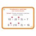 Дополнительное изображение книги «Математика. 2-4 классы»