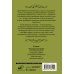 Дополнительное изображение книги «Бессердечный граф»
