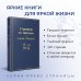 Странник по звездам