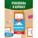 Дополнительное изображение книги «Математика. 2-4 классы»