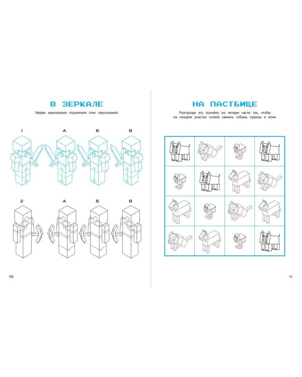 Комплект из 3-х книг. Набор юного майнкрафтера. Новый уровень