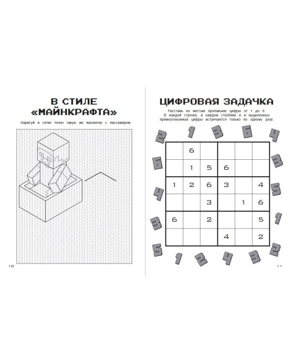 Комплект из 3-х книг. Набор юного майнкрафтера. Новый уровень