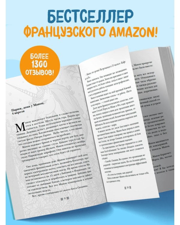 Пусть все твои тревоги унесут единороги