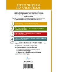 Английские легенды. English Legends