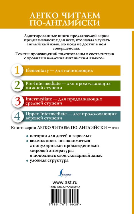 Легко читаем по-английски Английские легенды = English Legends