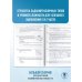 ЕГЭ-2025. Физика (60x84/8). 30 тренировочных вариантов экзаменационных работ для подготовки к единому государственному экзамену