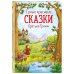 Самые красивые сказки братьев Гримм (ил. Л. Лаубер) (ст. изд.)