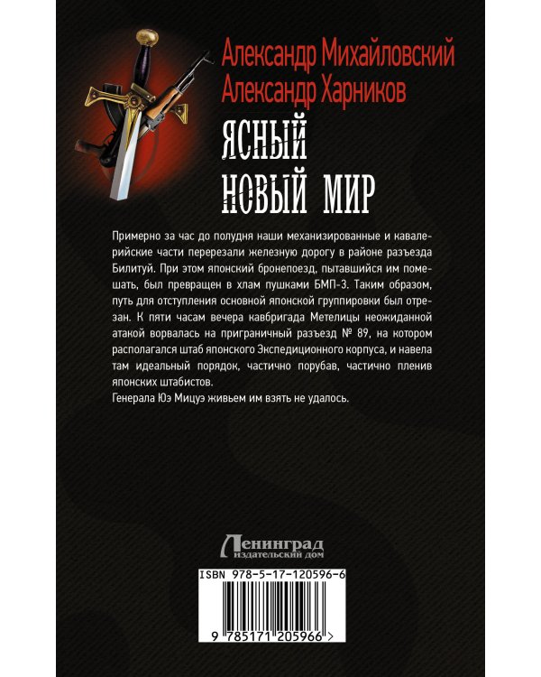 Ясный новый мир