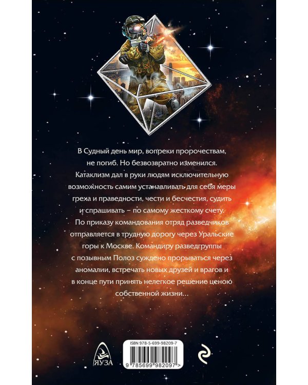 Пилигримы войны