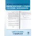 ЕГЭ-2025. Физика (60x84/8). 30 тренировочных вариантов экзаменационных работ для подготовки к единому государственному экзамену