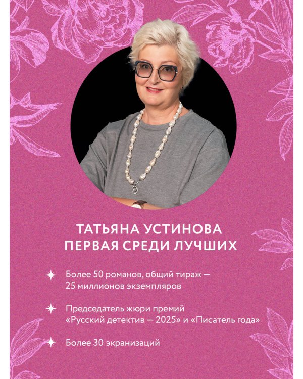 Роковой подарок