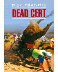 Фаворит (англ.яз, неадаптир.)