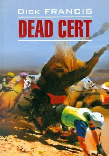 Фаворит (англ.яз, неадаптир.)