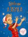 Обложка книги «Азбука Буратино» — Волков Григорий;Ямщикова Алена, ISBN 9785389305137