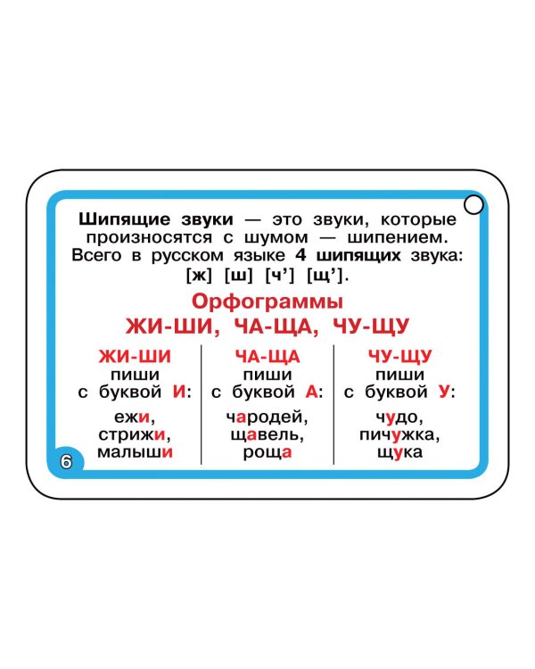 Дополнительное изображение книги «Русский язык. 2-4 классы»