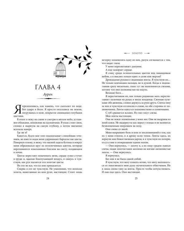 Золото (#5)