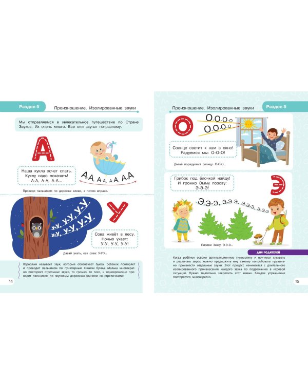 Запуск речи