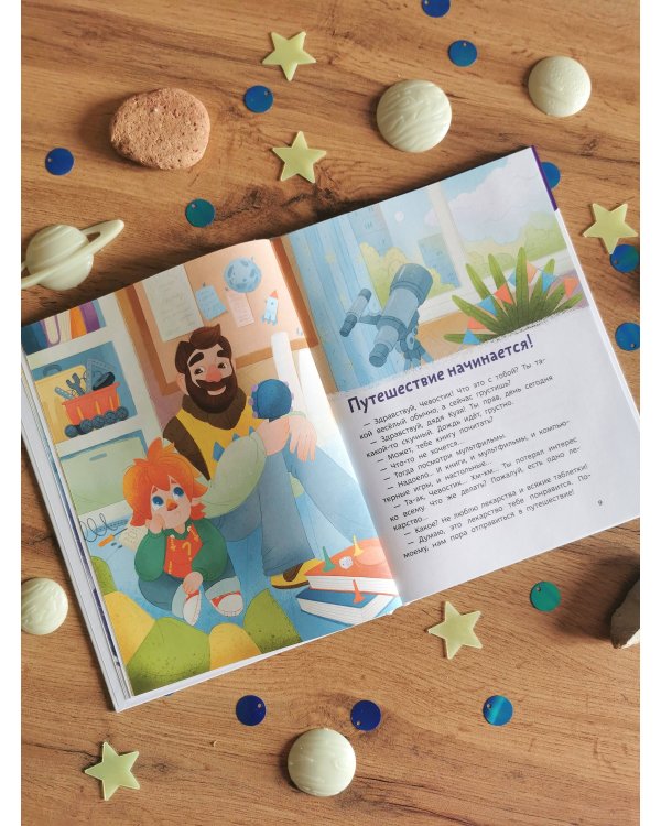 Солнечная система. Детская энциклопедия (Чевостик)