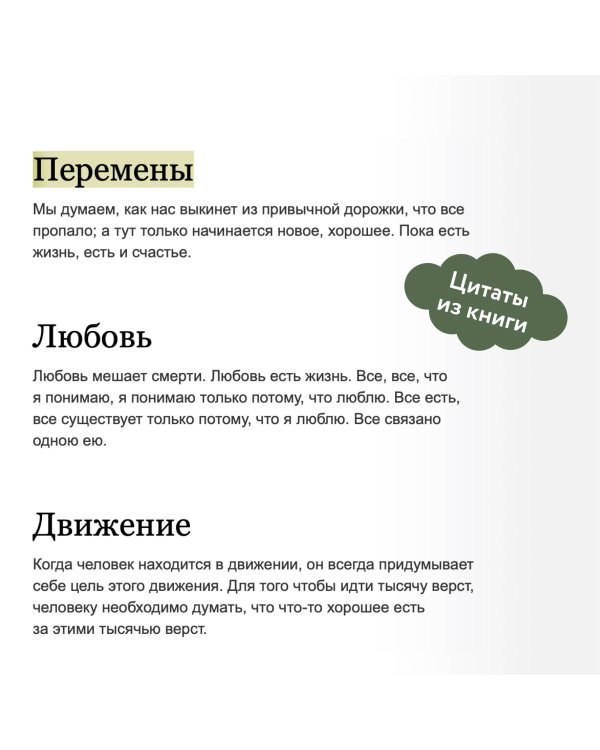 Набор из 2 книг: Война и мир. Том 1-2, Том 3-4. Вечные истории. Young Adult