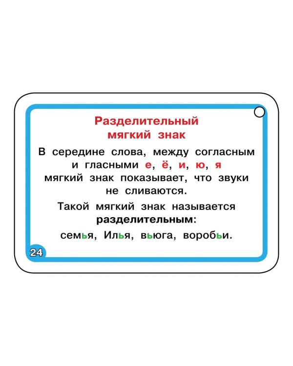 Дополнительное изображение книги «Русский язык. 2-4 классы»