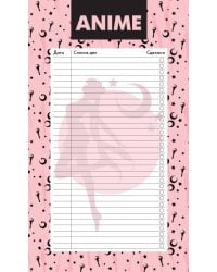 Блок для записей с отрывными листами (to-do list). Аниме. Красавица-воин (11х19 см, 64 л.)