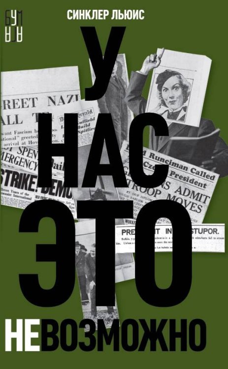 Дримбук. Бумага У нас это не возможно