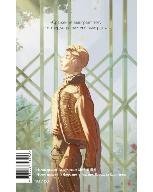 Набор из 2 книг: Война и мир. Том 1-2, Том 3-4. Вечные истории. Young Adult