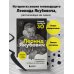 За кадром. Истории легенд телевидения Плюс минус 30: невероятные и правдивые истории из моей жизни. Биография Леонида Якубовича (новое оформление)