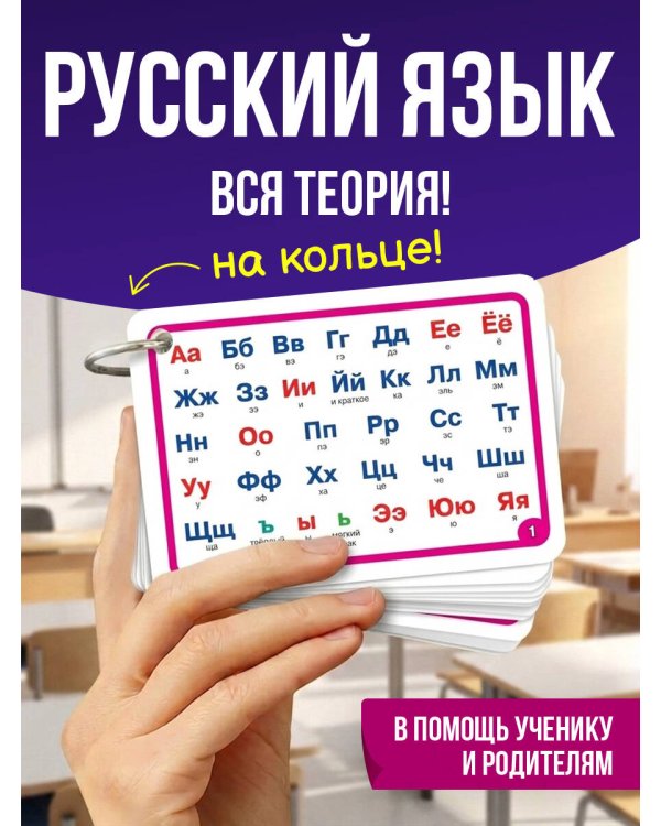 Дополнительное изображение книги «Русский язык. 2-4 классы»