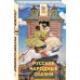 Дополнительное изображение книги «Русские народные сказки»