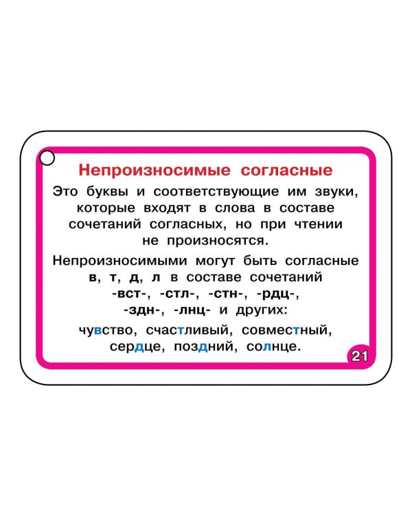 Дополнительное изображение книги «Русский язык. 2-4 классы»