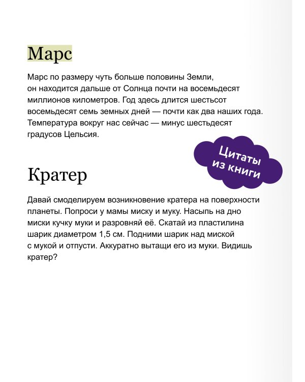 Солнечная система. Детская энциклопедия (Чевостик)