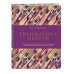 Школа гедонизма Грамматика цветов. Иллюстрированный путеводитель по цветочной вселенной символов, лечебных свойств и применения растений