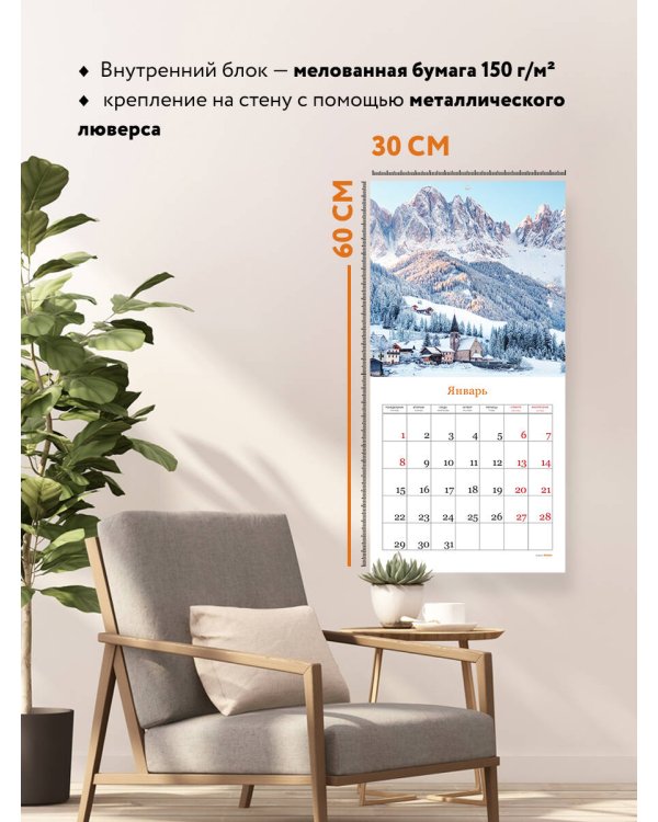 Места, которые нужно увидеть, пока они не исчезли. Календарь настенный на 16 месяцев на 2024 год (300х300 мм)