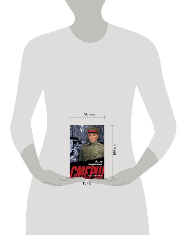 Архив смертников