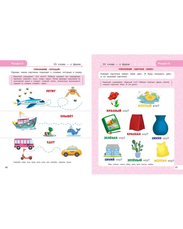 Запуск речи