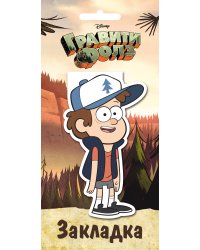 Гравити Фолз. Фигурная магнитная закладка. Диппер