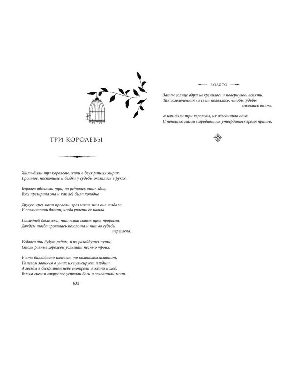 Золото (#5)