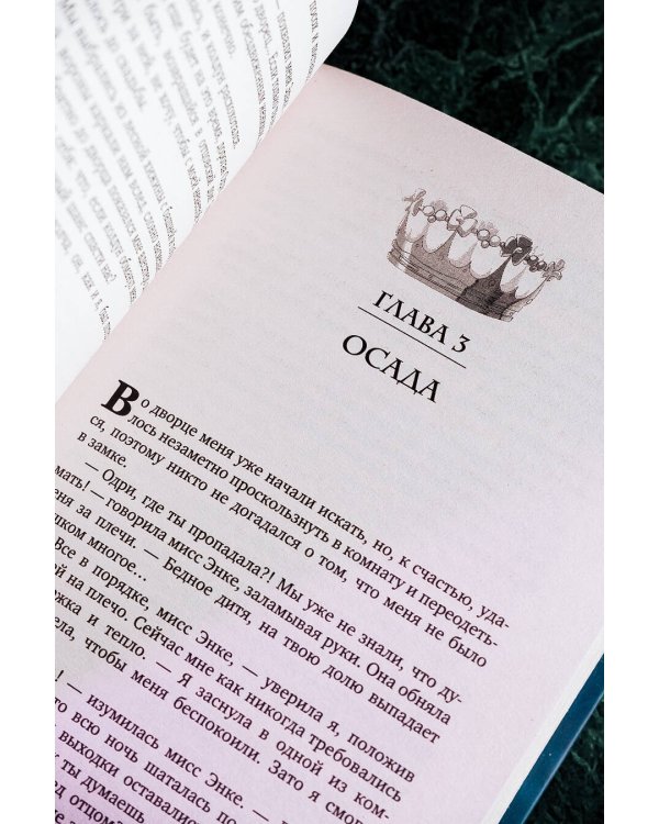 Подлунная Роза