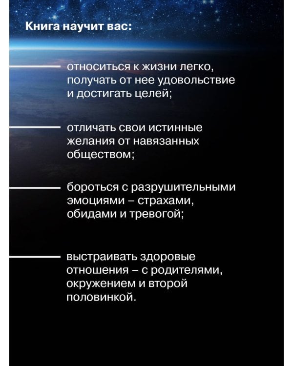 Да пребудет с вами всеЛенская терапия