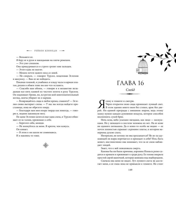 Золото (#5)